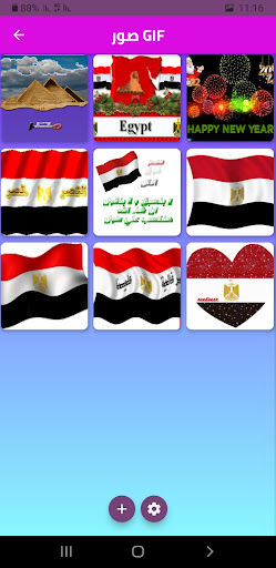 Android application خلفيات مصر screenshort