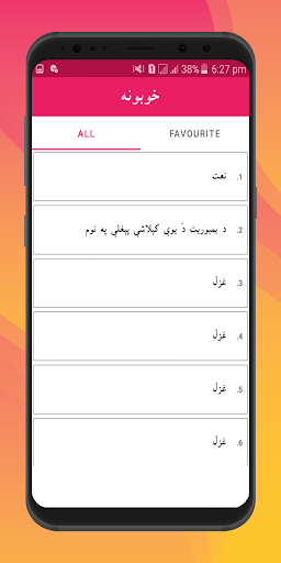 Sahib Shah Sabir Khobona Book Screen 3