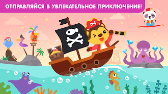 Game screenshot Кораблики - игра для малышей mod apk