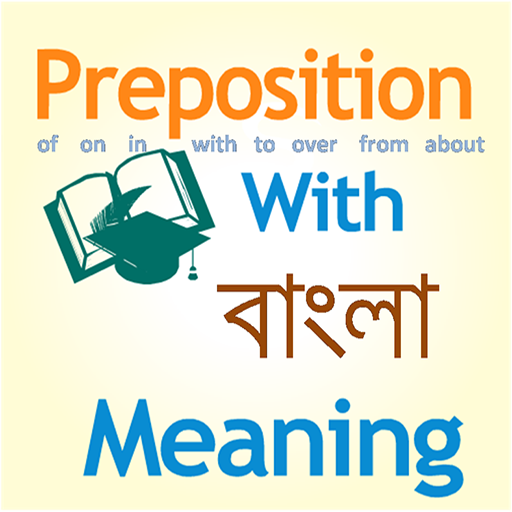 Preposition ( Bangla meaning )  Icon