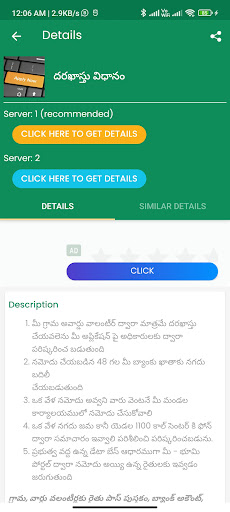 YSR Raithu Bharosa Status - AP Screen 3