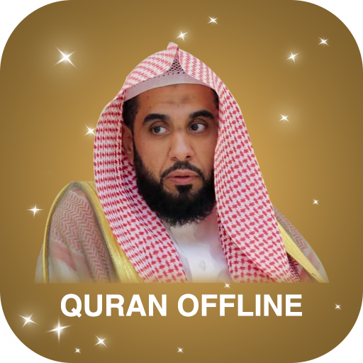 Holy Quran Abdullah Al Juhani logo