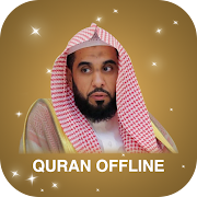 Holy Quran Abdullah Al Juhani quran recitation