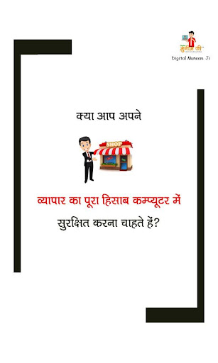 Android application Ram Charan Educare screenshort