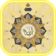 99 Names Of Allah Mp3 (Asmaul Husna)