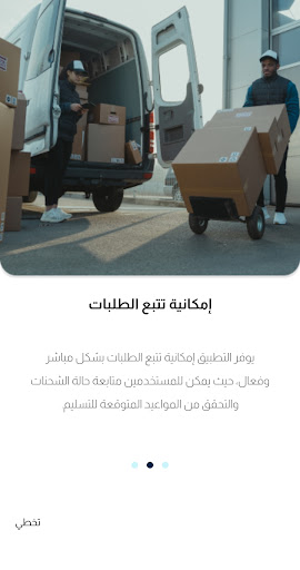 Android application Trans screenshort