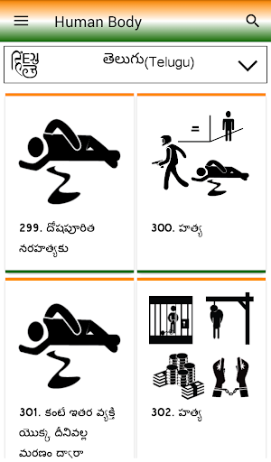 indian penal code telugu