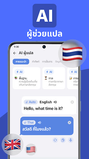 ตัวอย่างแอป