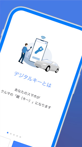 デジタルキー Screenshot 2 - AppWisp.com