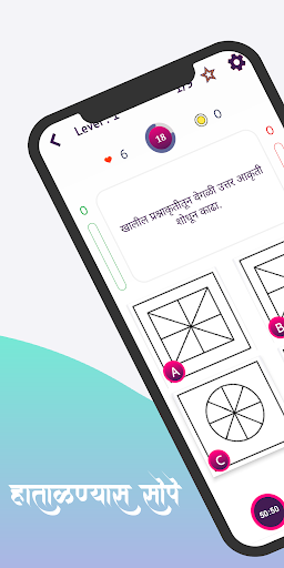 नवोदय | Navodaya Entrance Exam Screenshot 4 - AppWisp.com
