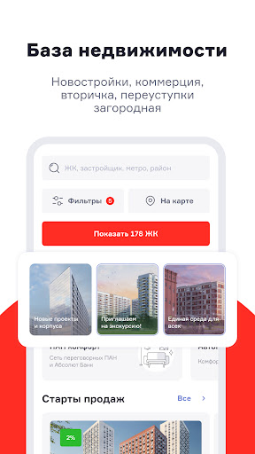 Android application ПАН Партнер screenshort