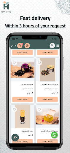 Android application HEBA BAZAAR screenshort