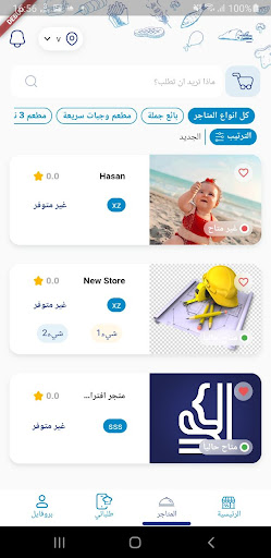 Android application القبطان screenshort