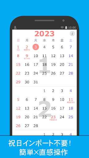 Android application Year 2019 Calendar - Japan screenshort