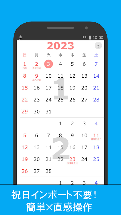 Year 2019 Calendar - Japan - 1.10.0 - (Android)