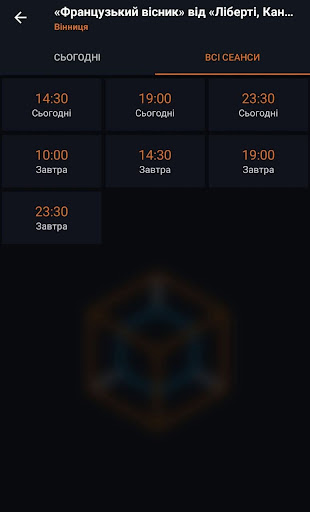 SmartCinema Screen 3