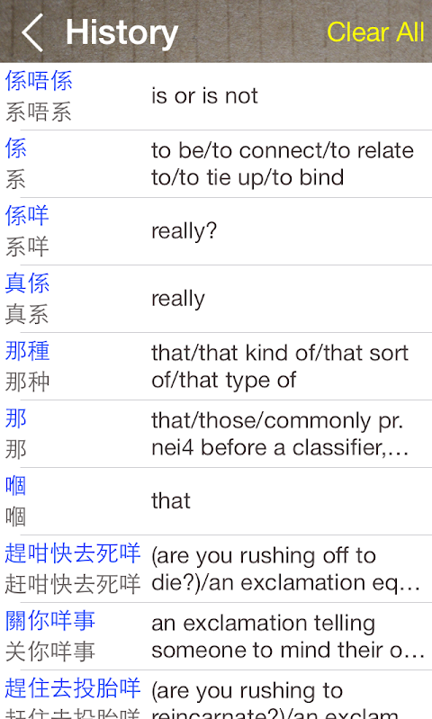 Cantonese English Dictionaryのおすすめ画像5