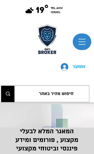 Android application + PRO פרו פלוס רשת חברתית screenshort