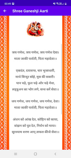 Durga Chalisa (English/Hindi) Screen 2