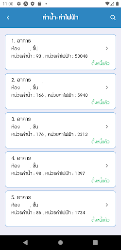DORM SDU Screen 2