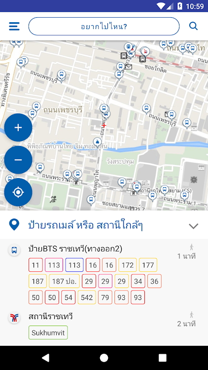 นำทาง Namtang - 1.2.1 - (Android)