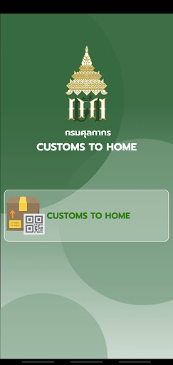 Android application C2HScan screenshort