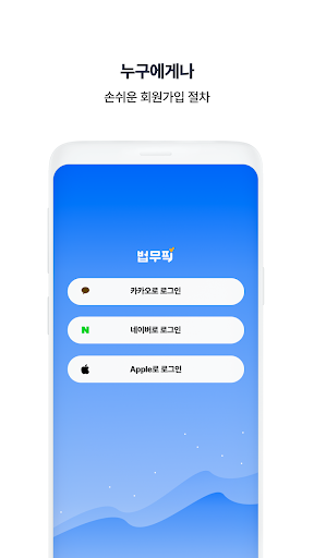 법무픽 - 비교하고 고르는 나의 법무 파트너 Screen 3