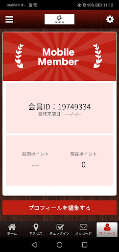 鶏笑 玉造店 Screen 3