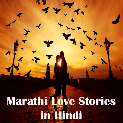 Marathi Love Stories in Hindi