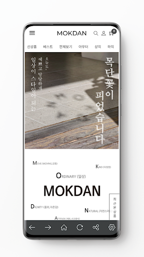 MOKDAN Screen 2