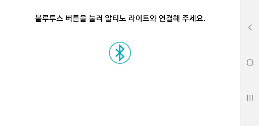Android application 알티노 라이트 보이스 코딩 screenshort