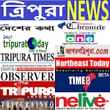 Tripura News Paper - ত্রঠপুরা নঠউজ - Bengali News icon