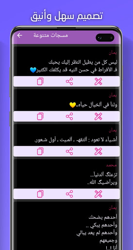 اقتباسات عربية منوعة Screen 3