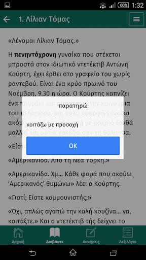 Tο modelo pou ixere pola Screen 2