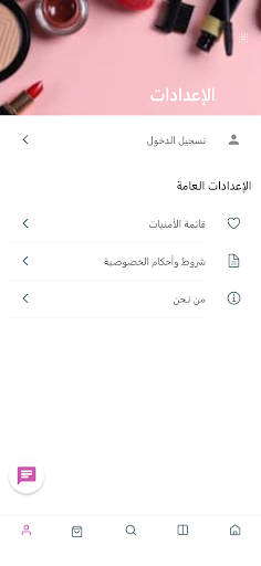jamalek3almy screenshot 7
