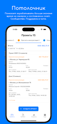 Предварительный просмотр приложения
