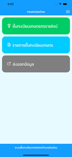 Android application QSDS Farmer screenshort