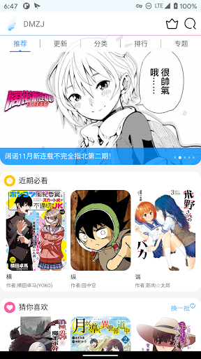 动漫之家Lite Screenshot 1 - AppWisp.com