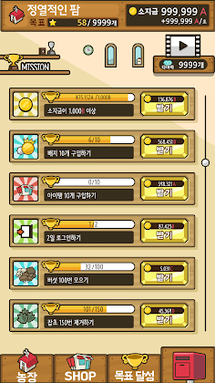 방치팜 ~농장 방치 게임~ - Screenshot 3