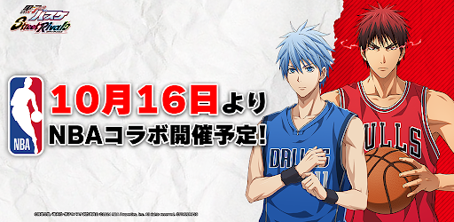Kuroko Street Rivals