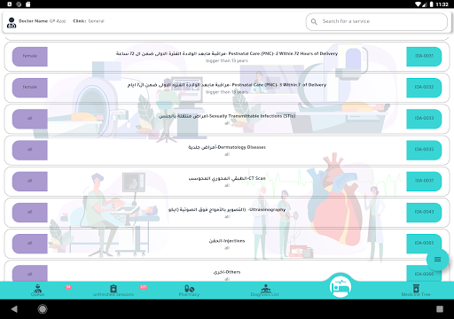 IDA-HIMS Screen 3