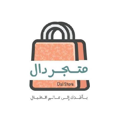متجر دال - Dal Store logo