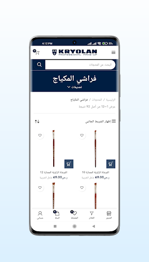 Kryolan Make-Up - مكياج كريولا Screen 2