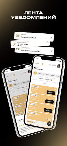EVVA.STAFF Screen 2