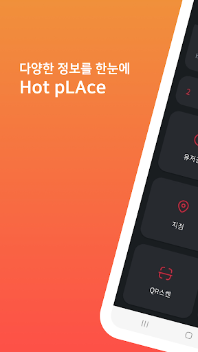 Android application 홀덤 핫플레이스 screenshort