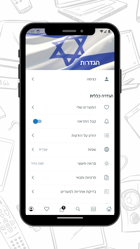 אלדין אונליין Screen 3