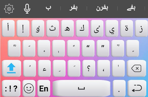 Arabic Keyboard Screen 3