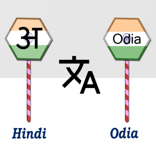 Hindi To Odia Translator logo