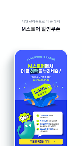 M Store Screen 3