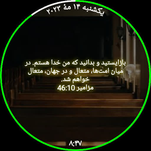 ساعت ثابت باش دانلود در ویندوز